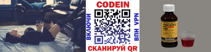 купить  цена  Инсар  Кодеин Purple Drank 