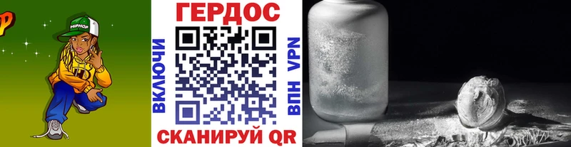 ГЕРОИН герыч  Инсар 