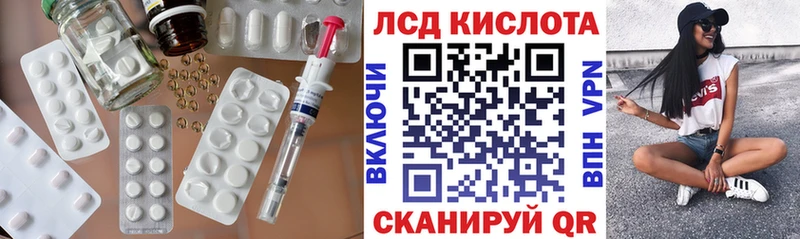 ЛСД экстази кислота  где найти   мориарти формула  Инсар 