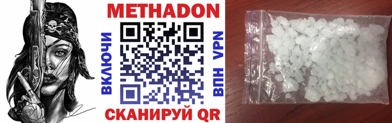 Метадон кристалл  Инсар 